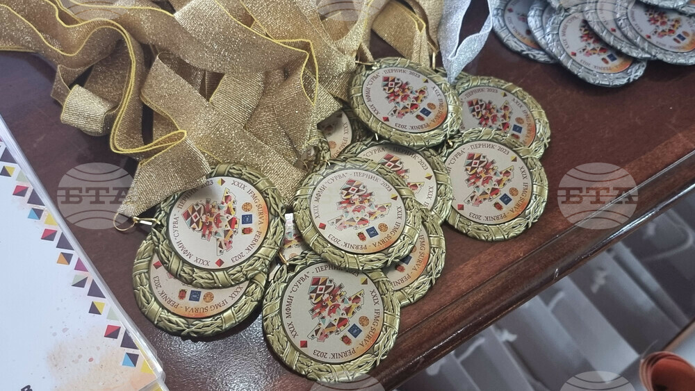 Перник - Сурва - награждаване