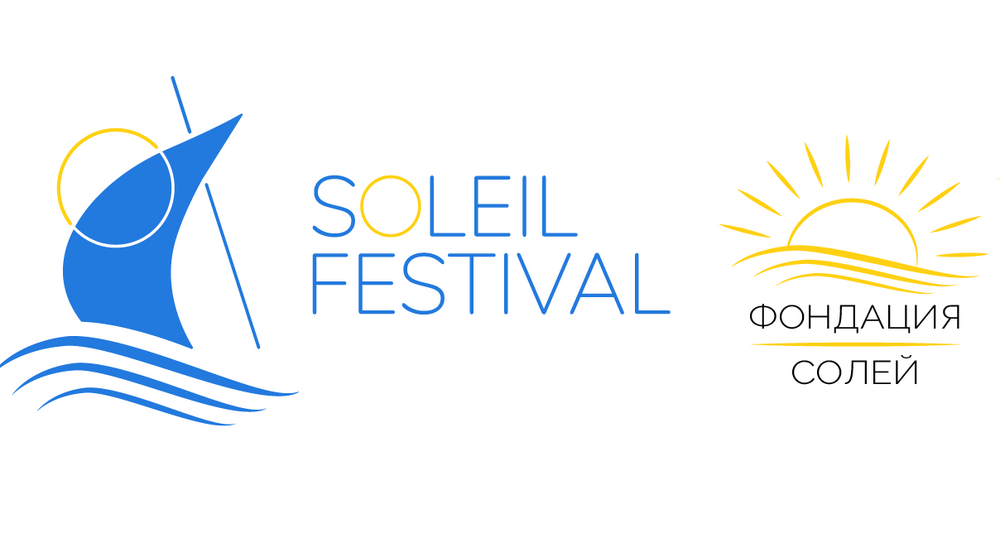 Четиринадесетото издание на Международния франкофонски фестивал „Солей“ ще се състои в Созопол между 1 и 8 юни 