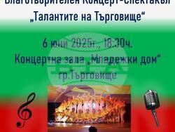 Търговище - Лайънс клуб - национална конвенция 