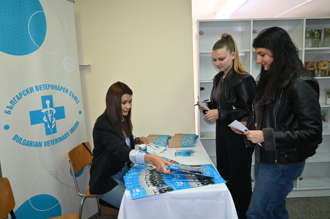 Българският ветеринарен съюз взе участие в „Кариерен ден 2025“ във Факултета по ветеринарна медицина към Лесотехническия университет