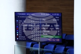 Народно събрание - заседание - БТА - отчет