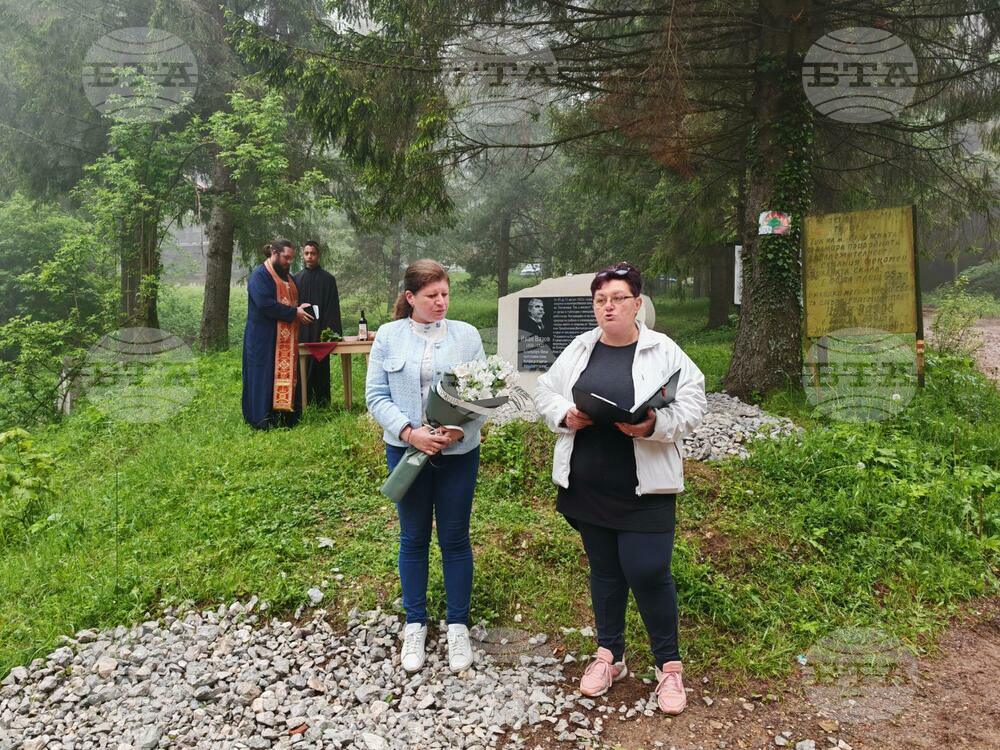 Плоча, посветена на Иван Вазов, бе открита днес в местността Стружната в Стара планина