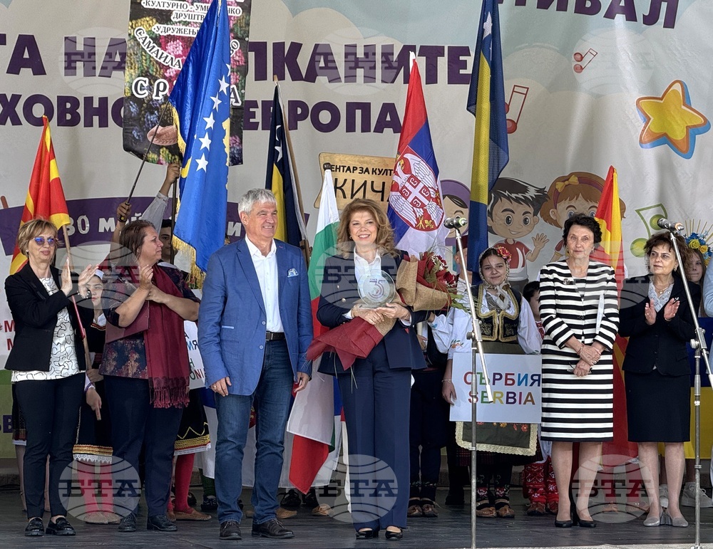 Вицепрезидентът Йотова откри в село Минерални бани 22-ия Международен детски етнофестивал „Децата на Балканите – с духовност в Европа“