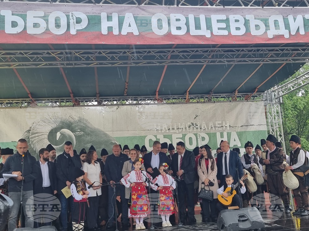 Националният събор на овцевъдите край Петропавловския манастир беше открит с кукери, тъпани, гайди и песента "Когато бях овчарче"
