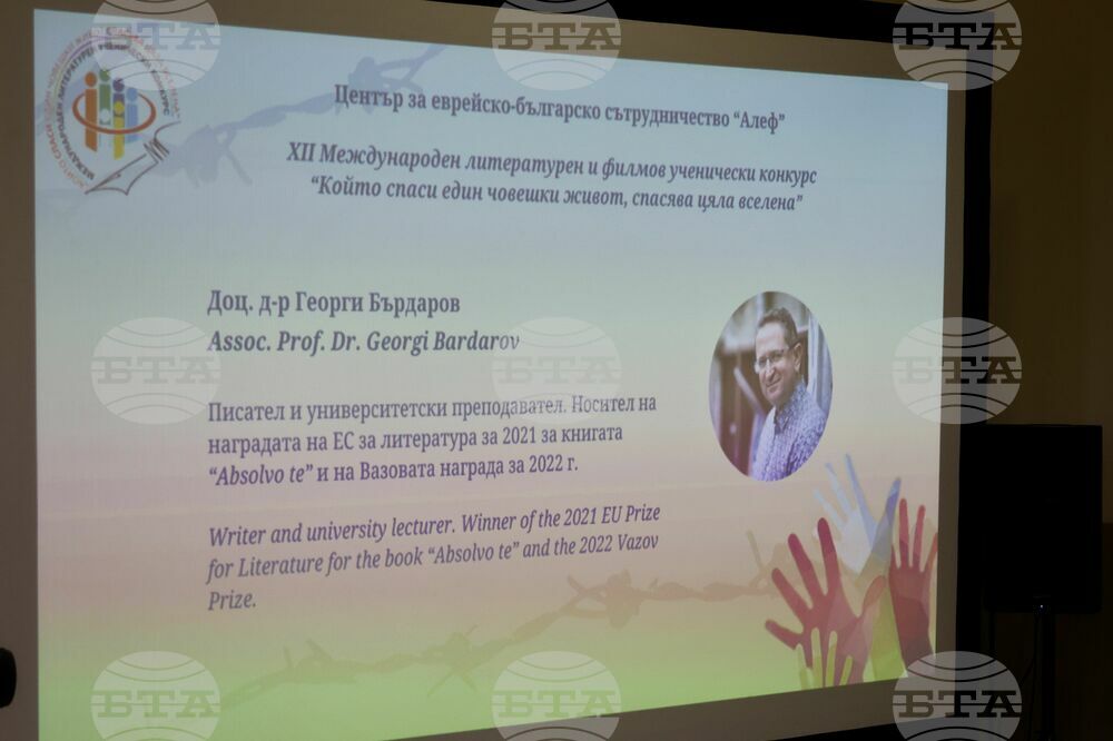 Бургас - Георги Бърдаров - лекция