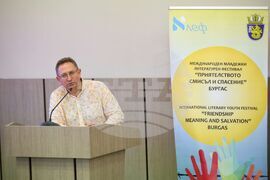 Бургас - Георги Бърдаров - лекция