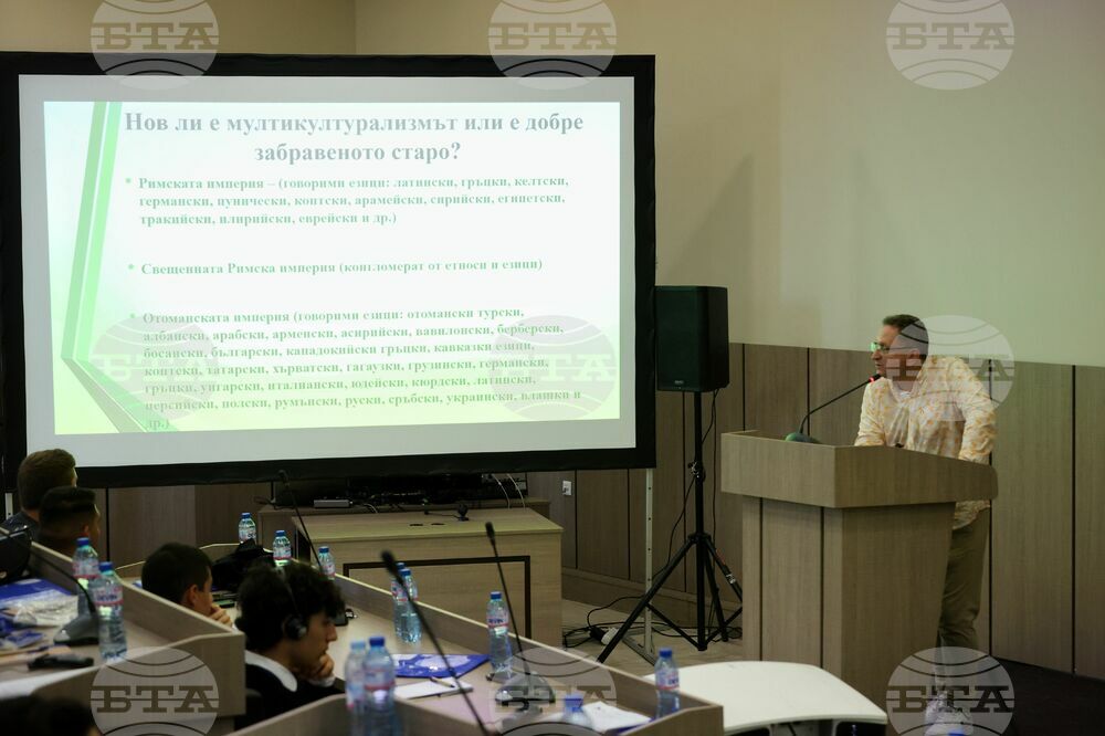 Бургас - Георги Бърдаров - лекция