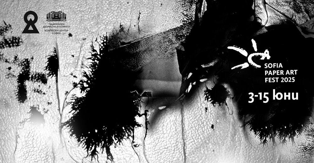 15th Sofia Paper Art Fest to Take Place June 3-15