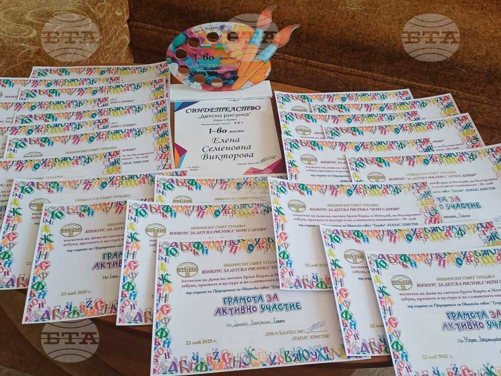 Деца от Болградската гимназия в Украйна получиха отличия от конкурс „Игри с букви“ за Деня на българската азбука