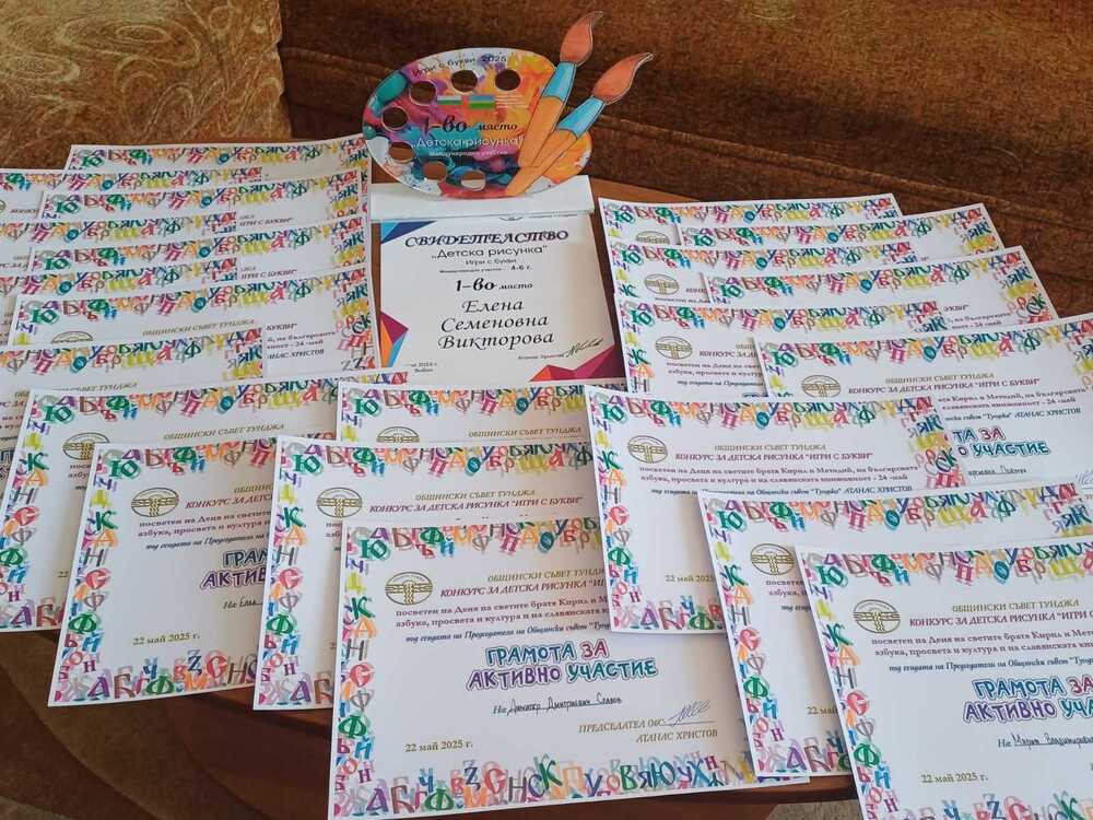 Children from Ukraine’s Bolhrad High School Awarded in Drawing Competition of Bulgaria’s Tundzha Municipality