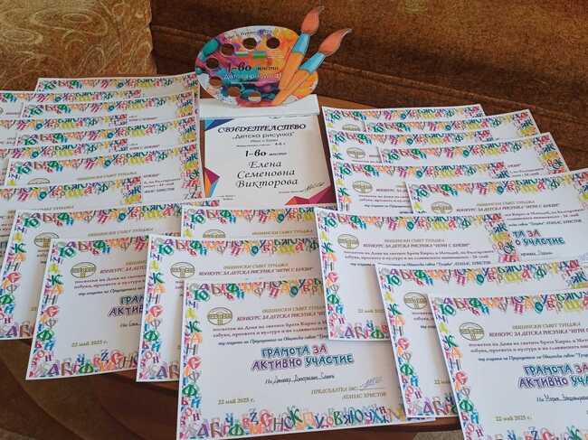 Children from Ukraine’s Bolhrad High School Awarded in Drawing Competition of Bulgaria’s Tundzha Municipality