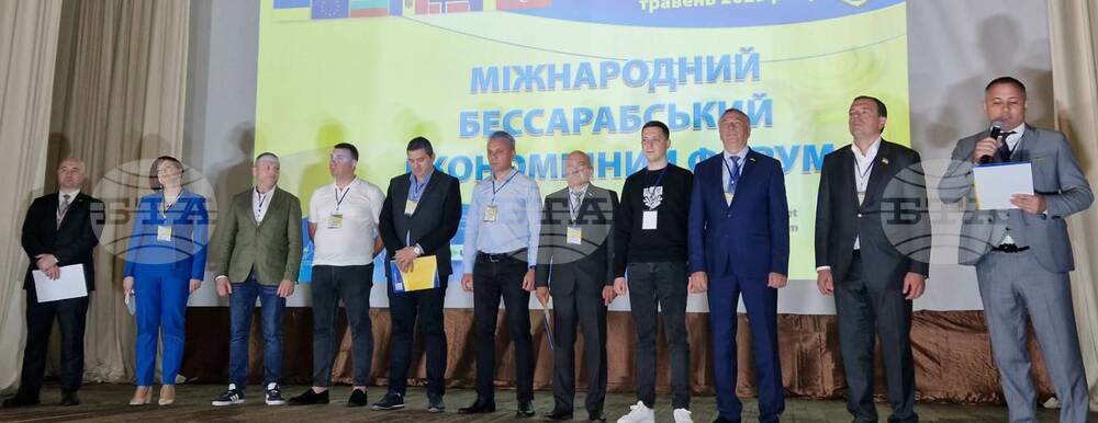 Втори международен бесарабски икономически форум се състоя в Болград