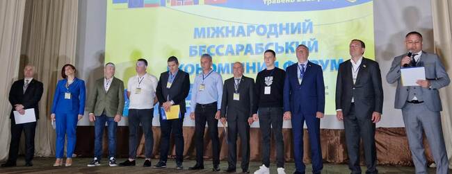 Втори международен бесарабски икономически форум се състоя в Болград