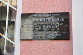 Бургас - Дянко Пръвчев - паметна плоча - откриване 