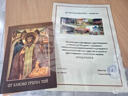 Снимка: Община Банско