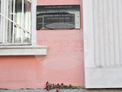 Бургас - Дянко Пръвчев - паметна плоча - откриване 