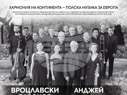 Вроцлавският бароков ансамбъл носи послание за хармония на европейския континент , снимка – „Кантус фирмус“