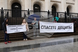 Съдебна палата - протест