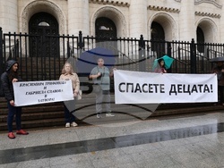 Съдебна палата - протест