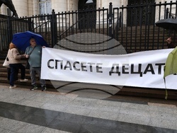 Съдебна палата - протест