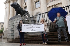 Съдебна палата - протест