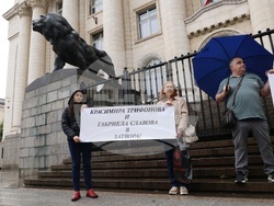 Съдебна палата - протест