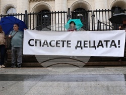 Съдебна палата - протест