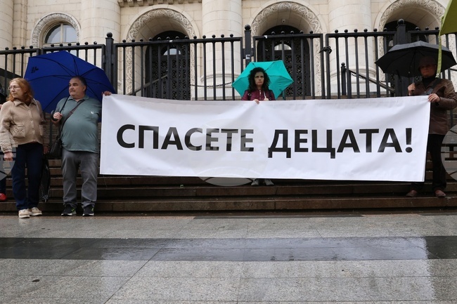 Протест срещу съдебни решения за детето на Велико Минков и подсъдимата Габриела Славова се проведе пред Съдебната палата в София