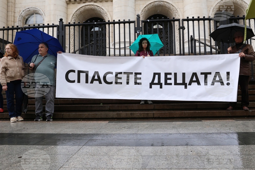 Съдебна палата - протест