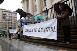 Съдебна палата - протест