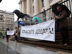 Съдебна палата - протест