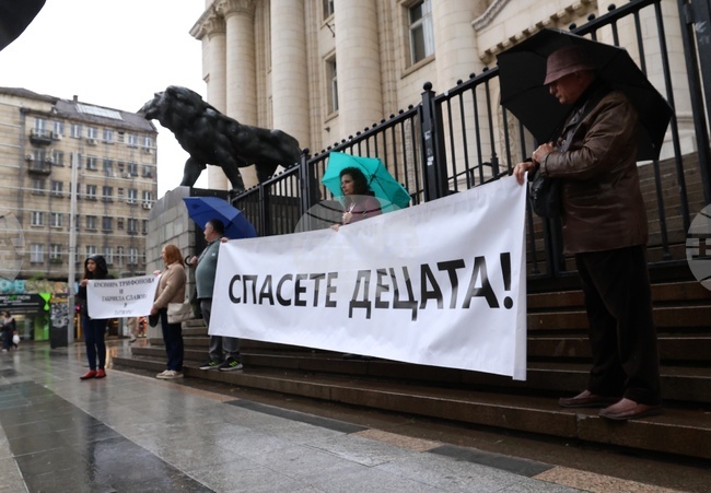 Съдебна палата - протест 