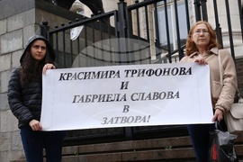 Съдебна палата - протест