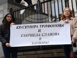 Съдебна палата - протест