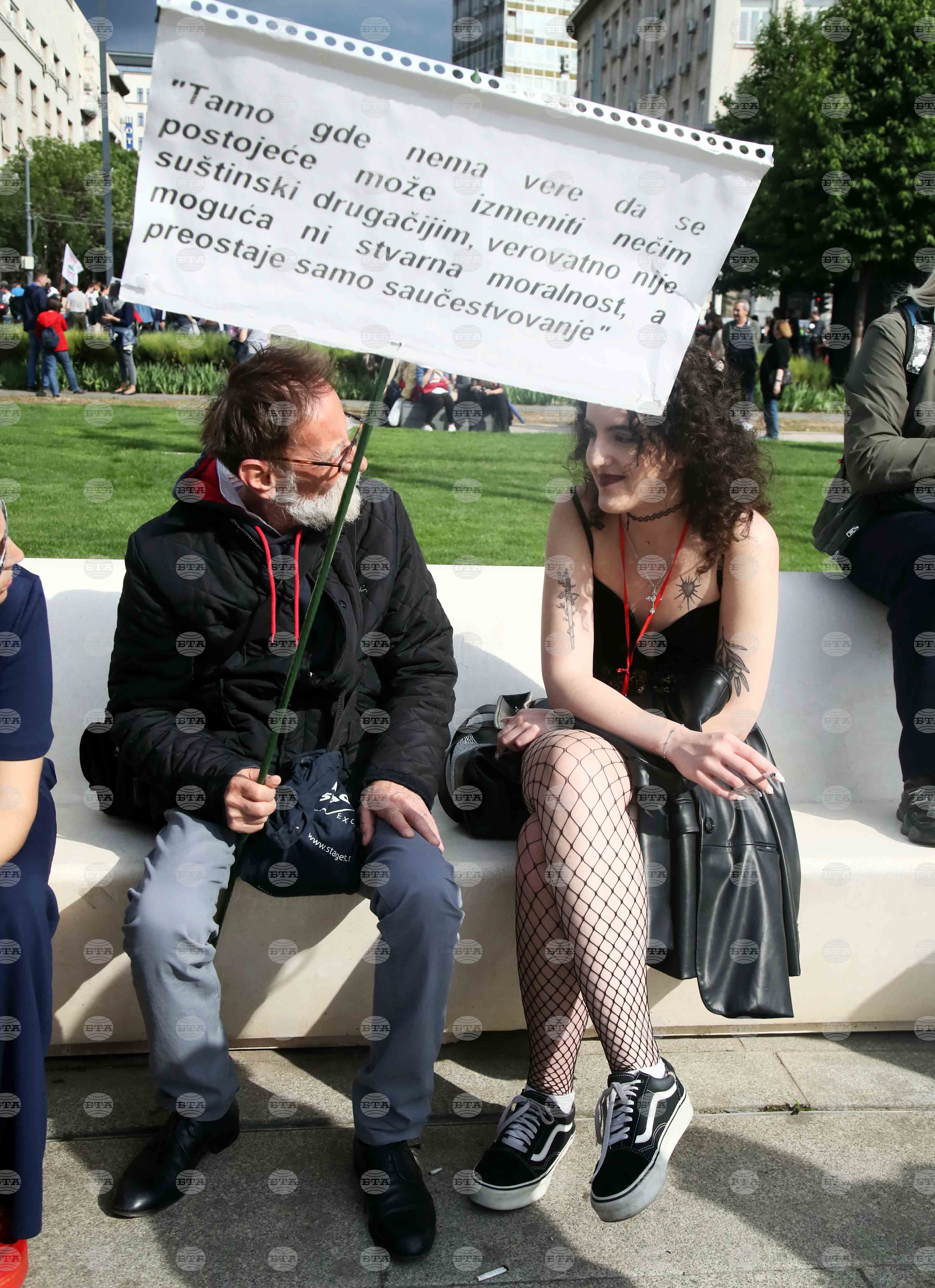 Сърбия - протест