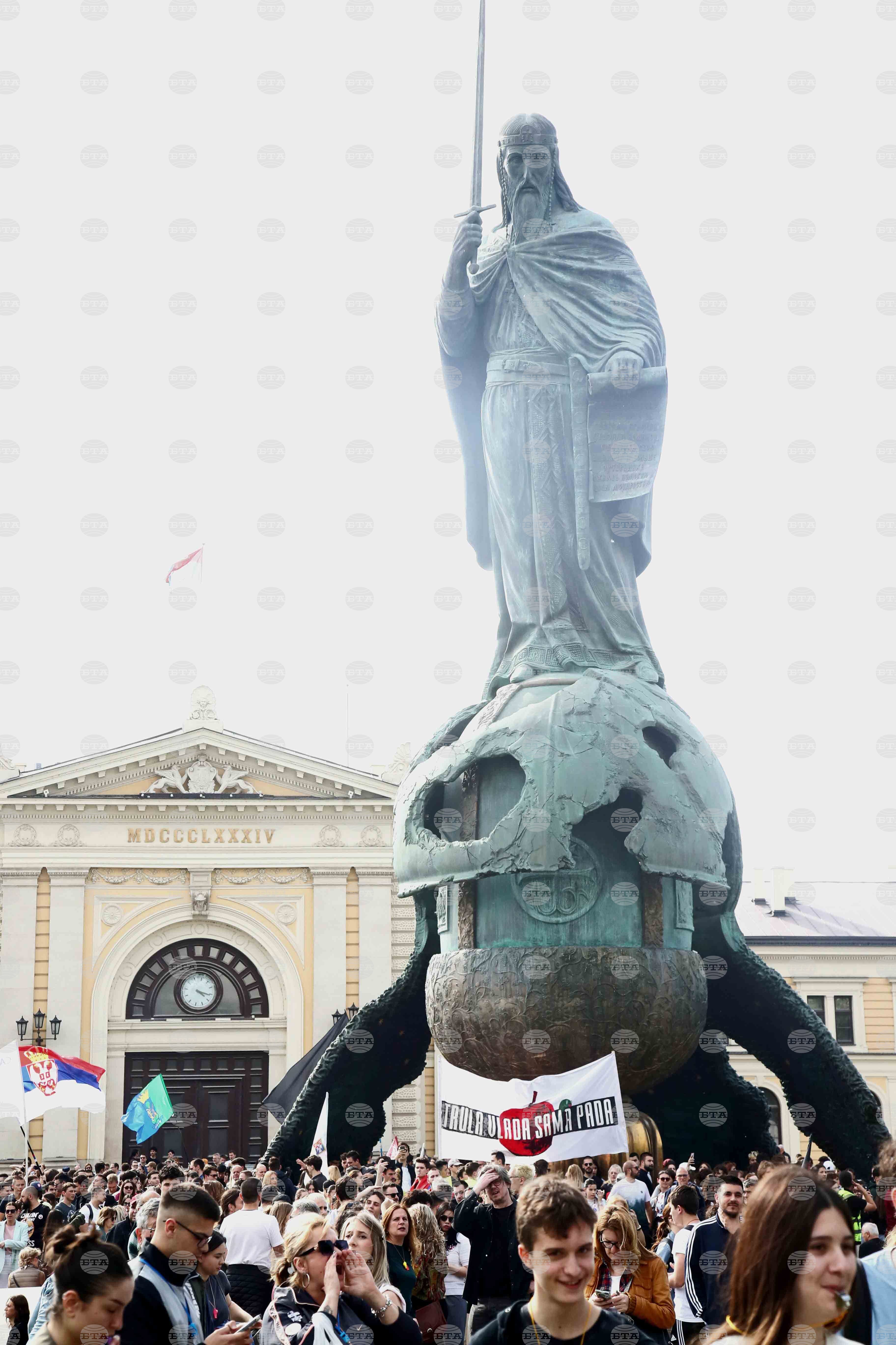 Сърбия - протест