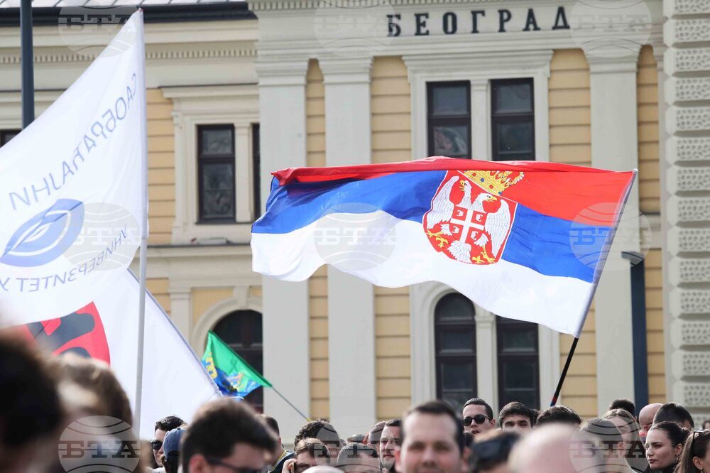 Сърбия - протест