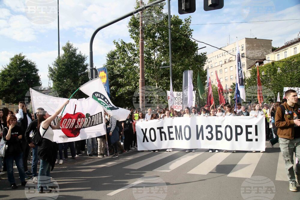 Сърбия - протест