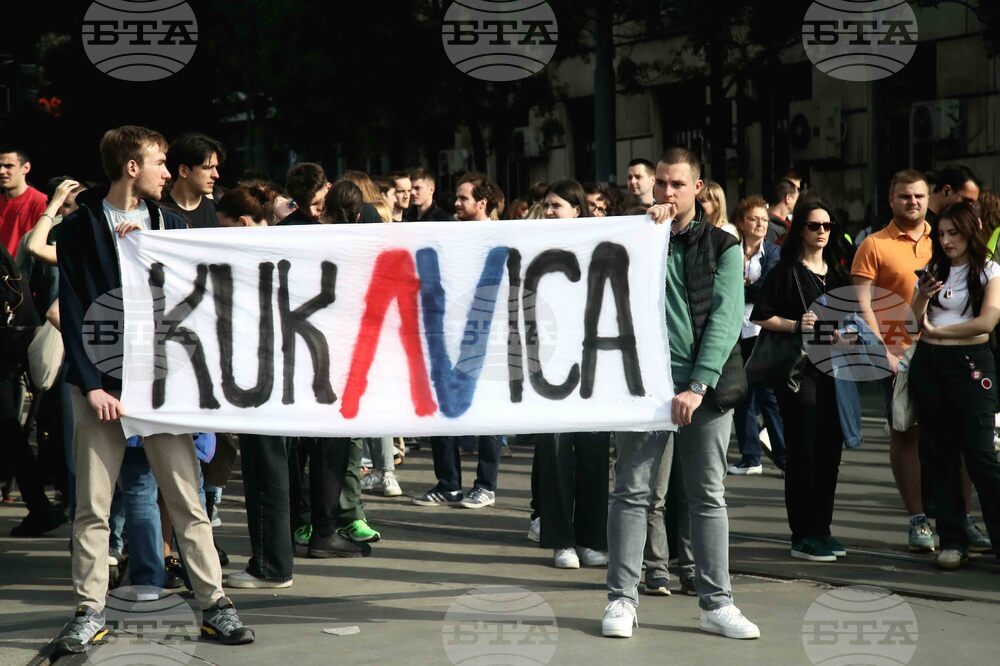 Сърбия - протест