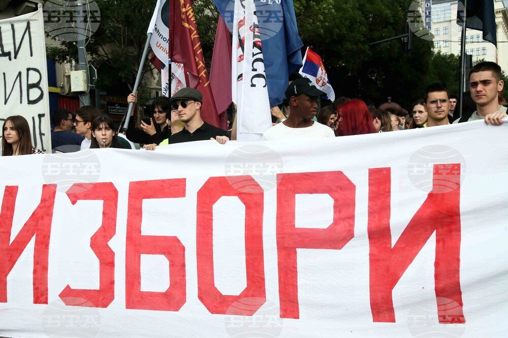 Сърбия - протест