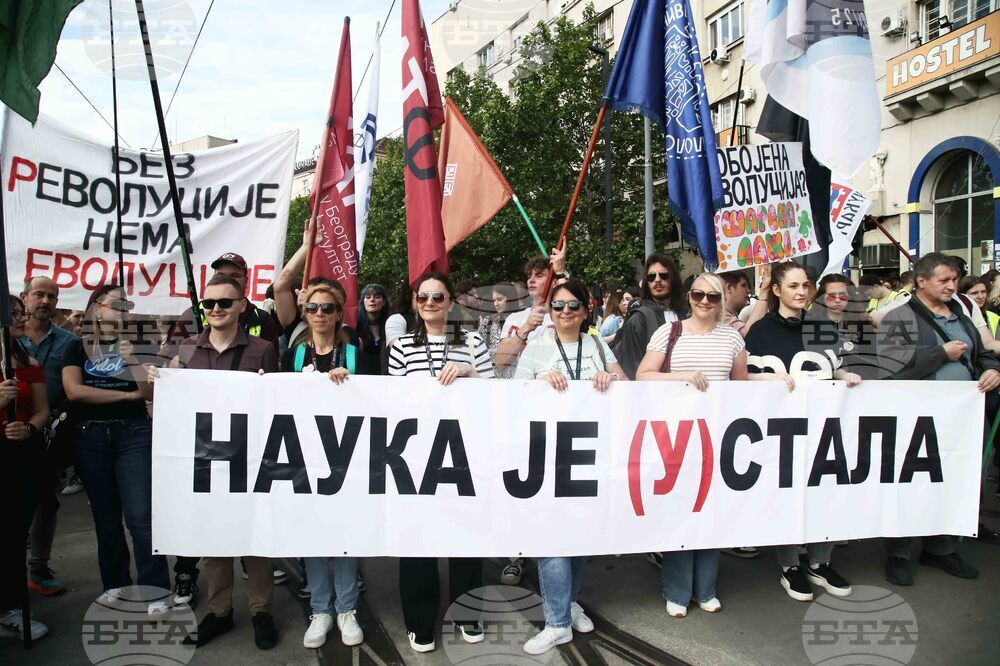 Сърбия - протест