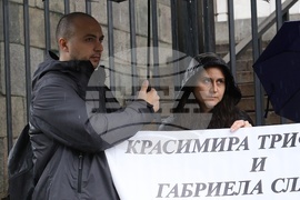 Съдебна палата - протест