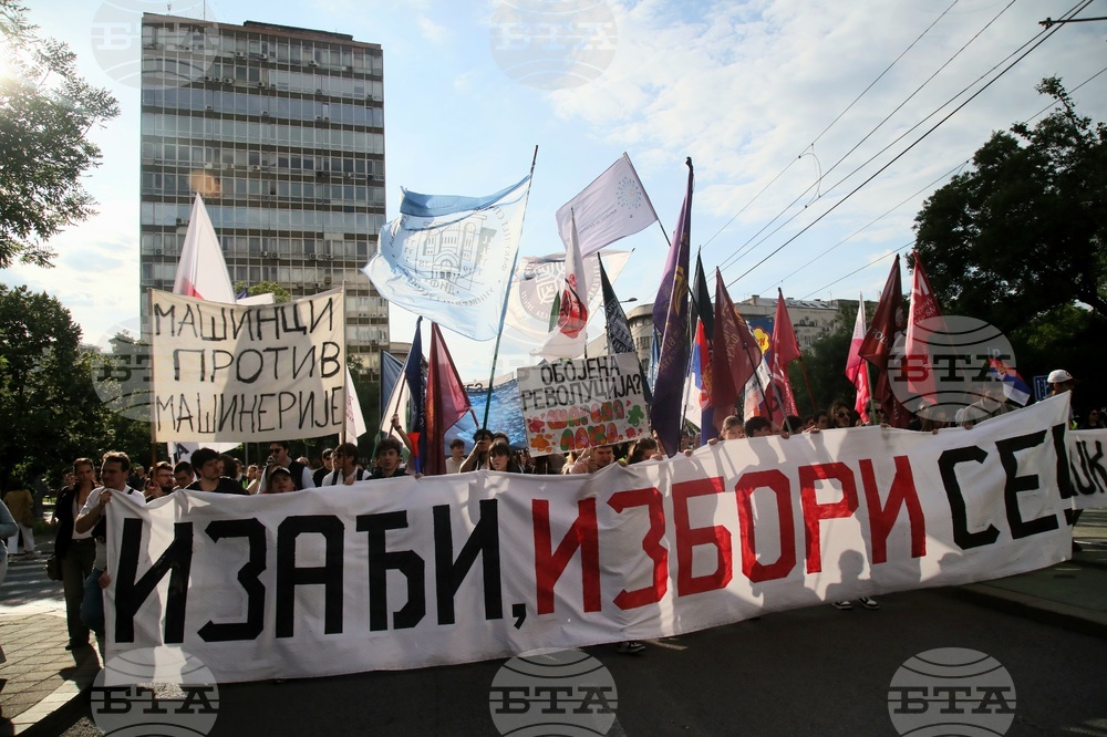 Сърбия - протест