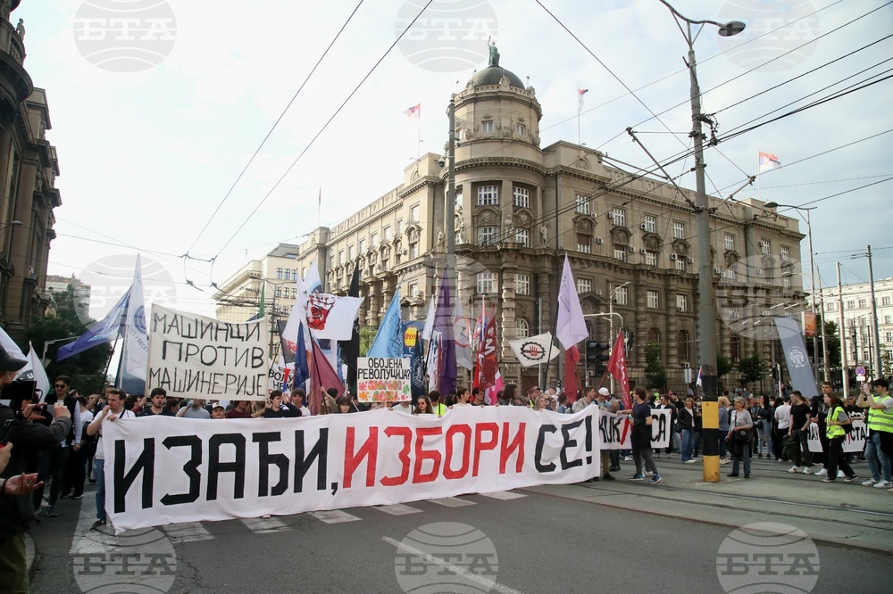 Сърбия - протест