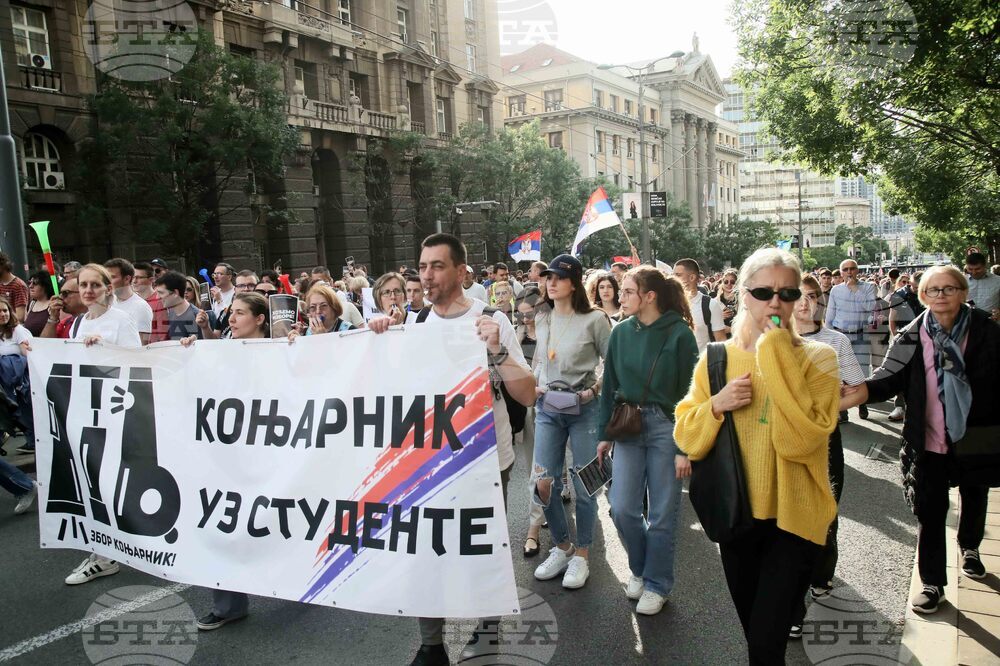 Сърбия - протест