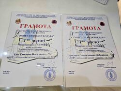 Плевен - „С очите си видях бедата“ - конкурс - награди