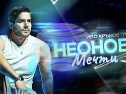 Иво Аръков написа музиката и текста на новата си песен, снимка – екип