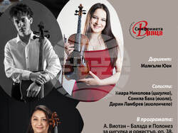 Симфониета-Враца представя концерт „В бъдеще време“, визия – организатори