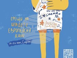 11-ият фестивал „Срещи на младото европейско кино”  ще продължи от 19 до 26 юни, визия – „Арте урбана колектив”