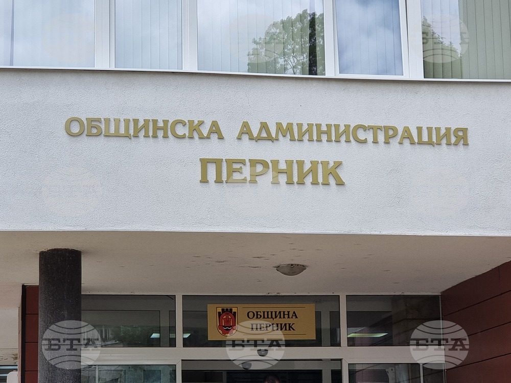 Конкурс за лого обявиха Общинският съвет по наркотични вещества и Превантивно-информационният център в Перник